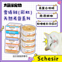 Big Pineapple Pet Schesir Snow Shiya All Natural Valley Free Series High-end Snacks Cat Canned Canned Canned Cat