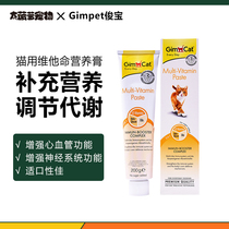 German Gimpet Junbao Jun Bao Vitamin Vitamin Nutrient Cream Cheese with Vitamin Milk Cheese