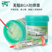 Yamada BGA Solder Paste Halogen-Free High Resistance Low Smoke Less Tin Spot Strong and Round NC-559