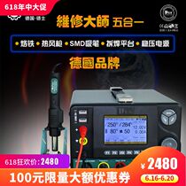 Tex H95 five-in-one electric soldering iron constant temperature hot air gun soldering table circuit board heating platform has three styles to choose from