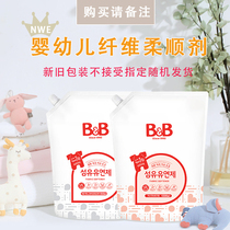 South Korea original imported Baoning baby childrens clothing softener 1800 bags supplement grapefruit flavor newborn