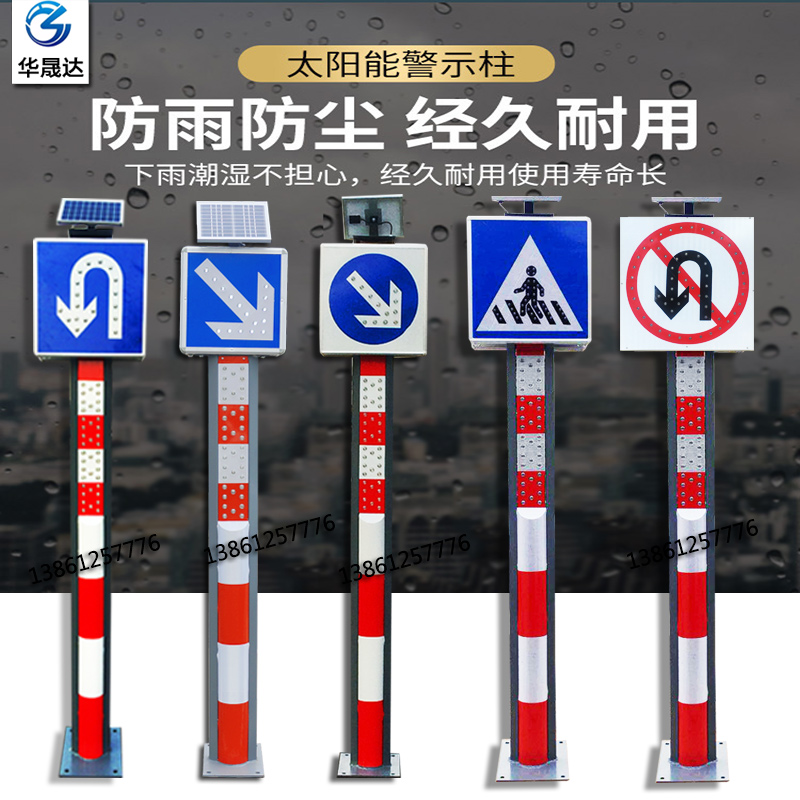太阳能爆闪警示柱led交通车辆分流导向牌信号灯厂家直销支持定制