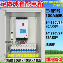 Indoor construction box Power box distribution box Outdoor complete set of control box surface mounted wall-mounted box Socket switch box three-phase