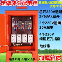 Counter construction site three-level box suitcase waterproof and rainproof distribution box Mobile transparent leakage box 220v