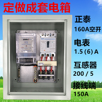Indoor 380V160A meter box Power box distribution box Temporary plant lighting complete set of metering and distribution box
