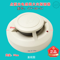 Wuxi Blue Sky Smoke Sense JTY-GD-5i Photoelectric Smoke Detector Fire Alarm Old JTY-GD-5i Smoke Sense