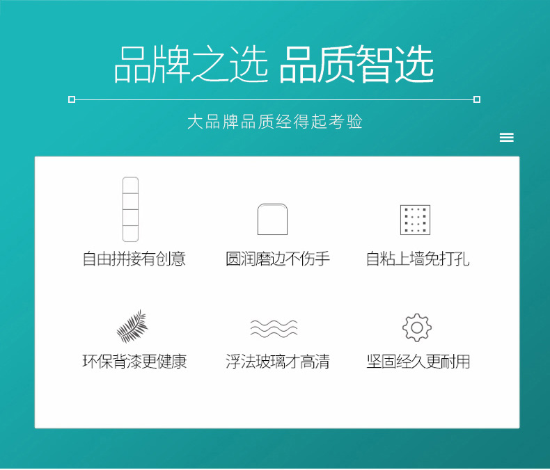 【4片装】多功能拼接自粘壁穿衣镜全身