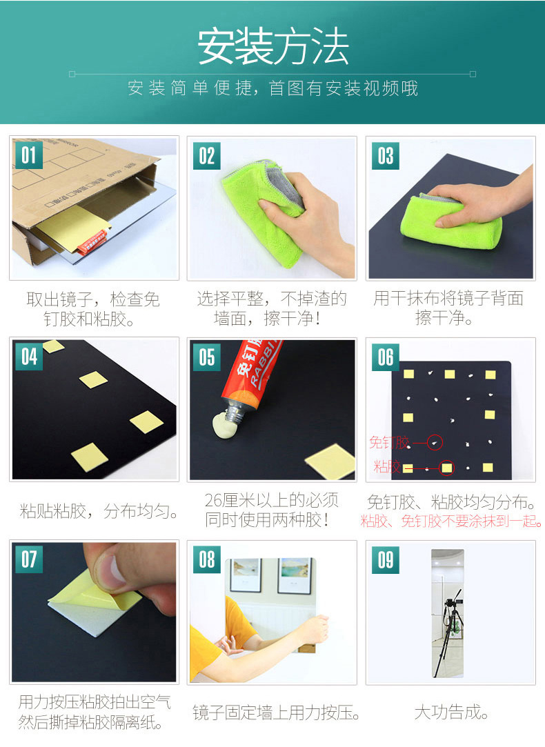 【4片装】多功能拼接自粘壁穿衣镜全身