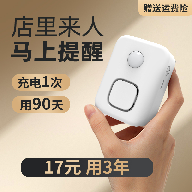 Doorway welcome to the sensor Entrance Door Store Voice Prompt Greeting Machine Supermarket Doorbell Commercial Alarm-Taobao