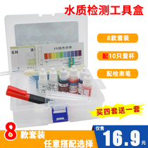 Water quality testing toolbox set water measuring kit ph reagent residual chlorine measuring reagent conductive energy pen