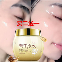 Snail stock solution sleep mask anti-wrinkle moisturizing lazy people sleep at night with men and women to print and sleep without washing