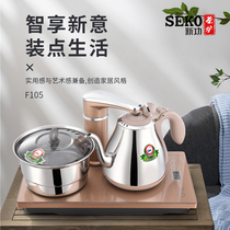 Seko new gong F105 automatic water electric tea stove household tea boiler kettle electric kettle kung fu tea set
