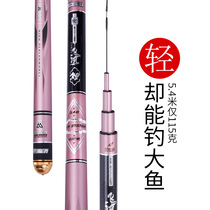 Qingshui flying carp carbon fishing rod hand rod 5 4 meters ultra-light super hard table fishing rod Fishing rod carp rod fishing gear set