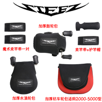 Lujah Drop Wheel Wrap Rod Rod With Rod Protection Rod Cap Tie Rod With Spun Wheel Wrap Drum Wheel Wrap Fishing Wheel Protective Sleeve