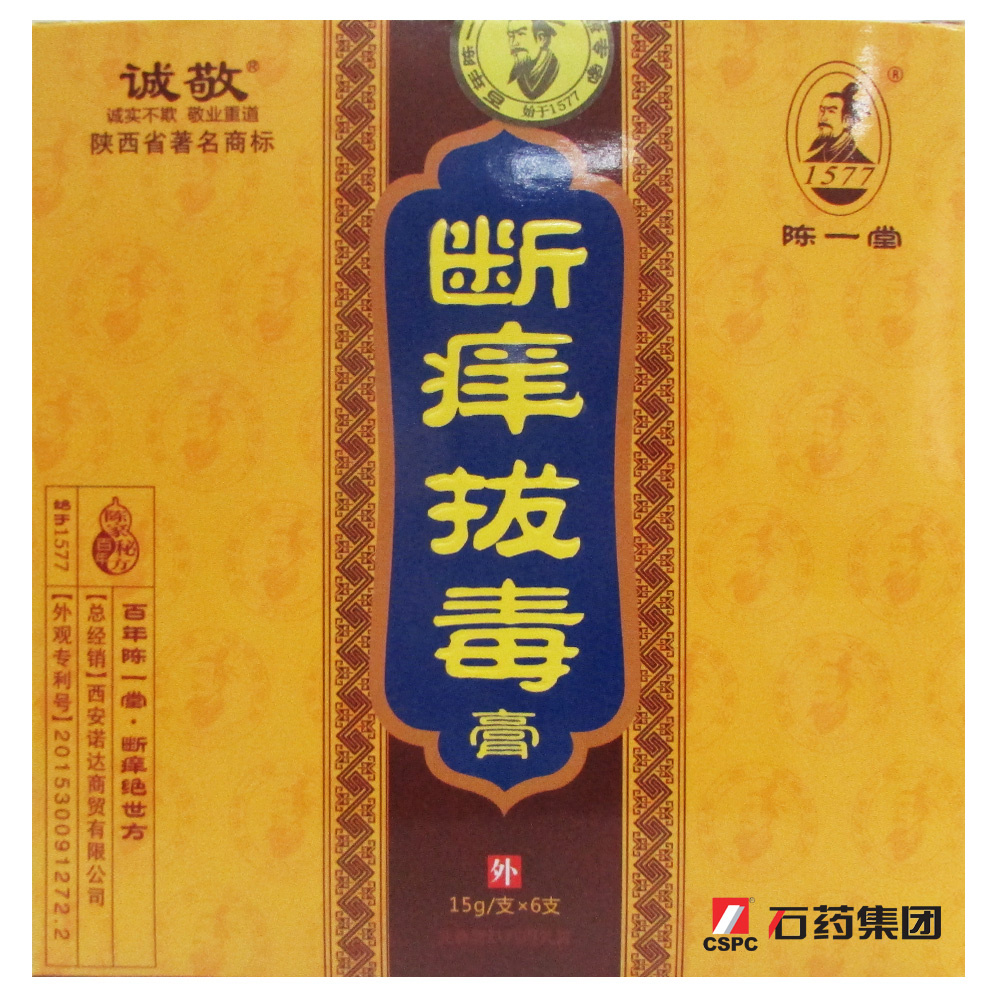 陈一堂断痒拔毒膏 15g/支*6支/盒 抑菌 止痒 清洁 消除异味
