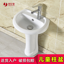 Haoyijia childrens washbasin Ceramic baby washbasin washbasin Column basin Small kindergarten sink