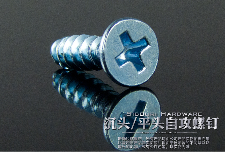 上海加硬镀蓝锌自攻螺丝 自攻钉 木螺钉 沉头自攻螺丝钉 m4 m5 m6