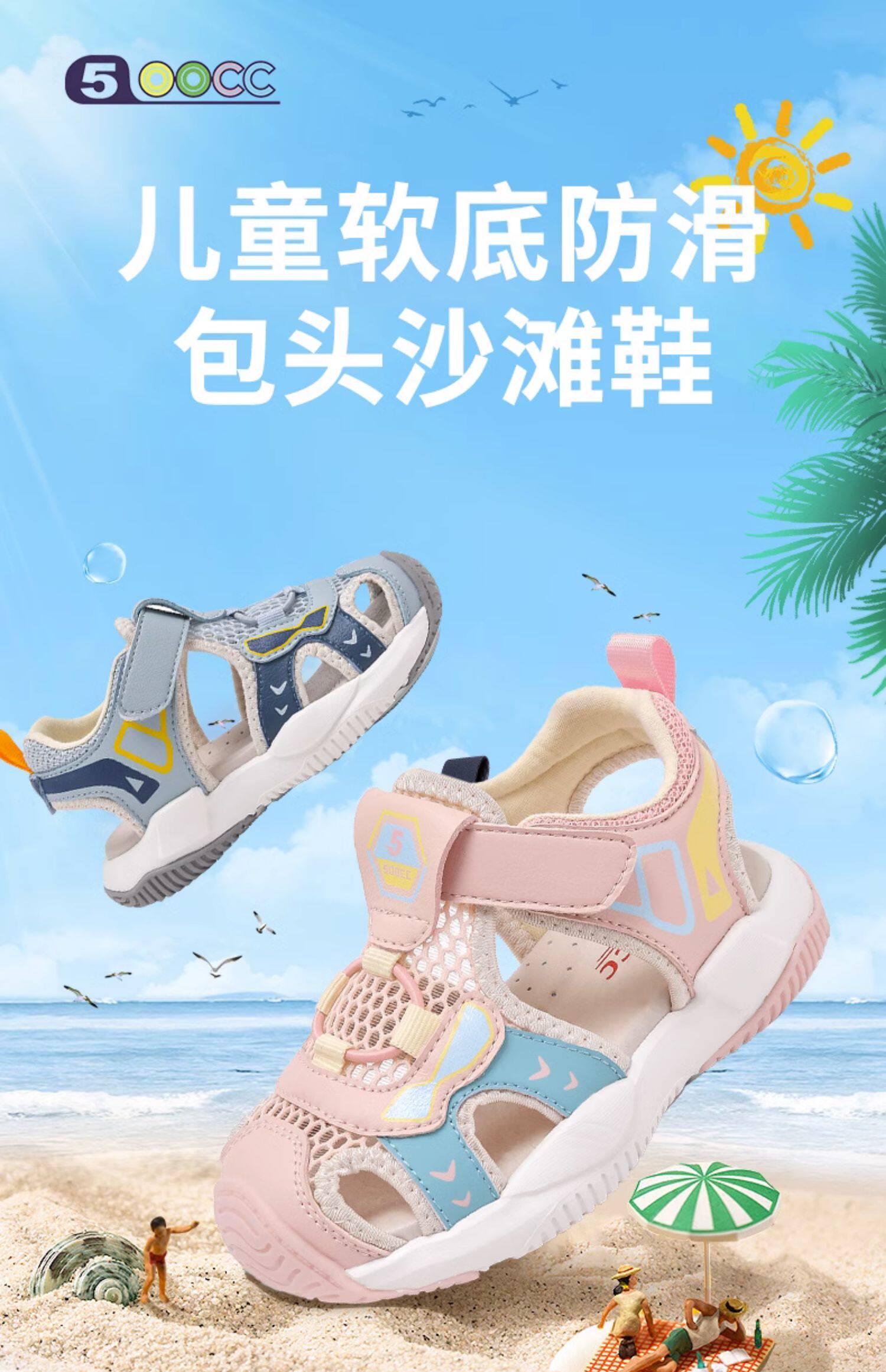 500cc宝宝凉鞋2023年新夏款儿童包头凉鞋机能鞋防滑男女婴儿童鞋详情