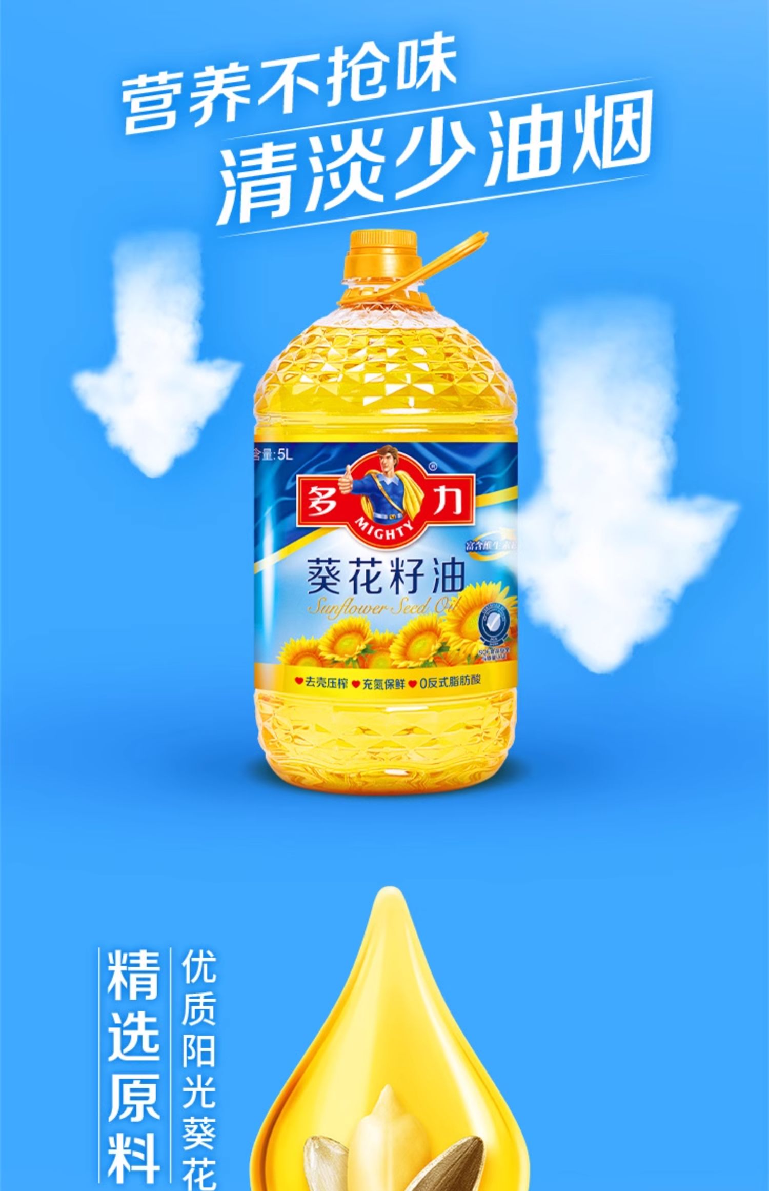 【张若昀同款】多力葵花籽油5l*2 家用健康食用油物理压榨-安徽菜洋洋