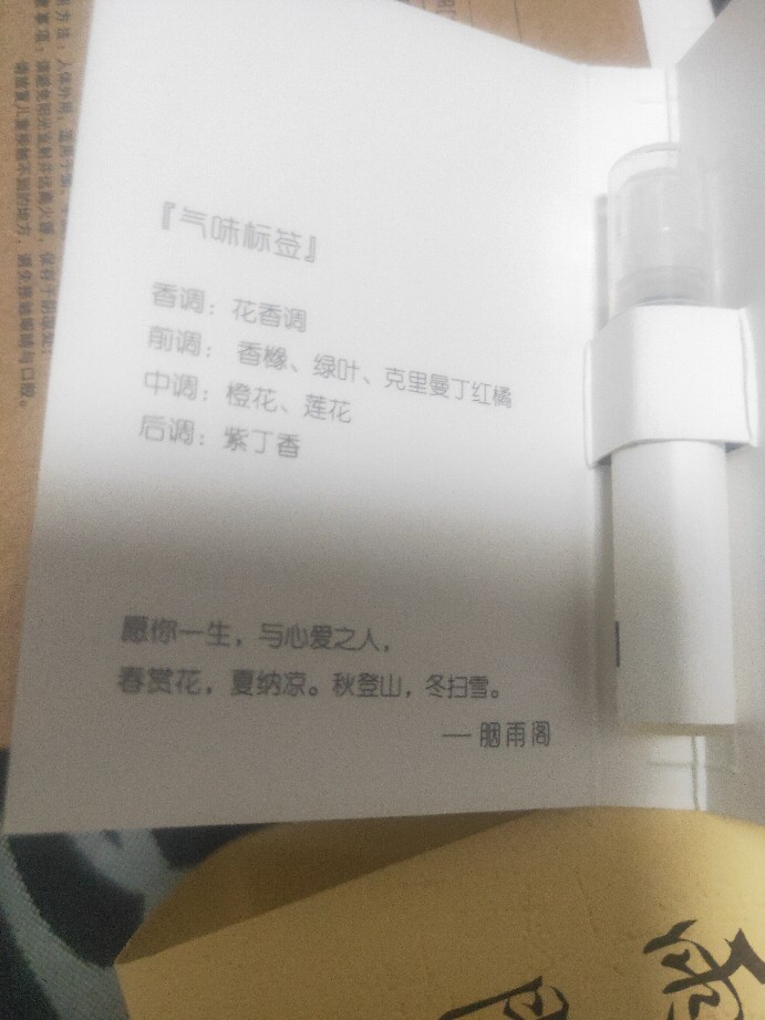 胭雨阁原创女士古风香水礼盒是正规厂商生产的吗？效果好吗？亲自使用后评测_搜券