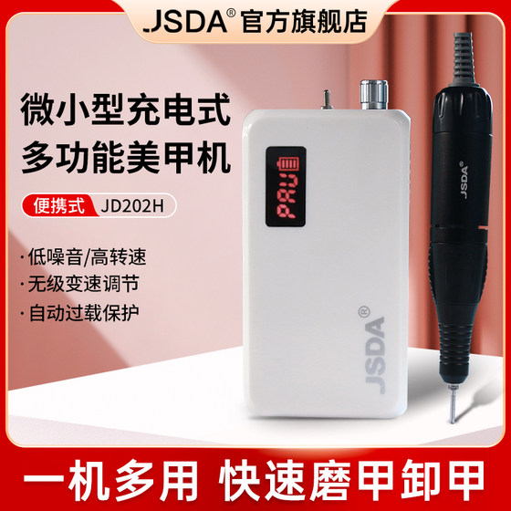 JD202H 그라인딩 머신 전문 네일 아트 언 로더 마이크로 충전식 휴대용 손톱 연마기 JD202H 그라인딩 머신 전문 네일 아트 언 로더 마이크로 충전식 휴대용 손톱 연마기
