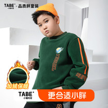 Tony the Pig Fat Children's Fleece Sweatshirt Autumn Winter Warm Big Boy Boy Fat Kids Clothes Boy Plus Size