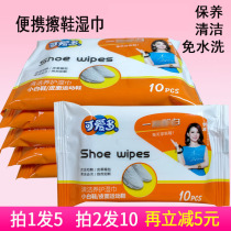 5 packs of cute many shoes wash shoes brush shoes portable wet wipes white shoes artifact no-wash sneakers sneakers cleaner