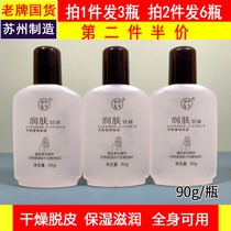 3 bottled Suyu emollient glycerin natural VE Skin Care Glycerin hydrating skin moisturizer winter hand cream
