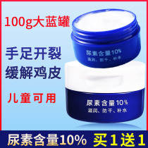 Buy 1 send 1 treasure urea cream 10% to chicken skin hair around keratinization he recommended hand cream foot crack ointment
