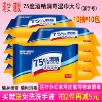 Looking forward to cute multi alcohol wipes medical 75% degrees 10*10 pieces of small bag portable sterilization skin cleaning paper towel