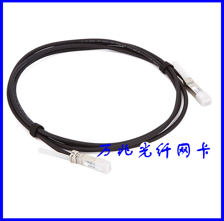 dedicated 10 gigabit network card for 3 meters 10 gigabit direct connection cable. netgear ruijie tg-net youken zyxel switch