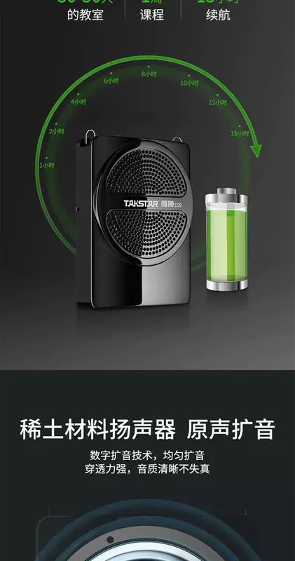 Loa con ong Victory E129 Micrô không dây Giáo viên Bộ khuếch đại Desheng Thiết bị giảng dạy chuyên dụng - Micrô