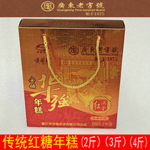 New year brown sugar glutinous rice cake Anpu Huaqiang rice cake 2kg 3kg 4kg glutinous rice cake water mill handmade Guangdong specialty