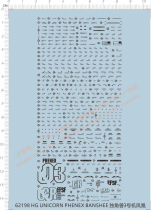 Gundam model HG RX-0 unicorn Machine 3 (Phoenix Phoenix) dedicated water sticker (62198)