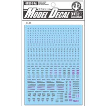 (Central) HG MG RB01 HIQ style (general warning system) special water patch (common gray purple)