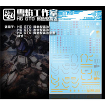 Snow Flame Studio HG 1:144 GTO local water type up to North America war type special water paste