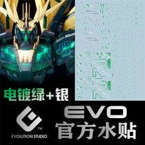 (EVO)PG RX-0 Unicorn 2 machine mourning Banshee (final decisive version) Water stickers