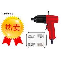Special sale Qingdao outpost Aerospace brand Air trigger B1012 2B10D-3B