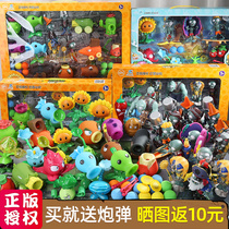 Genuine Plant vs. Zombie Toys Full 3 Counterattack Corpse Set 2 Pea Shooter Doll Children Boy