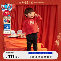 (Jin Yusantang) Mini Barabara Boys and Girls Packet Children's Winter Package and Fushion New Year's Worship