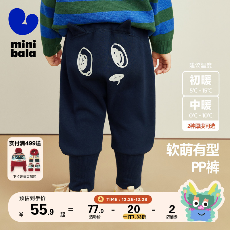 (gush) Mini Balabala baby pants winter new male and female baby warming big fart pants PP long pants-Taobao