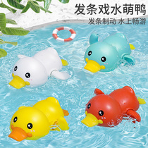 Clockwork toy small animal turtle baby bath on the chain will swim yellow duck small childhood Childrens Fun childrens puzzle