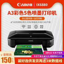 Canon IX6880ix6780IP8780 printer Mobile phone wireless wif inkjet box Thick paper color black and white photo document network office with water supply a4 Home a3 Business