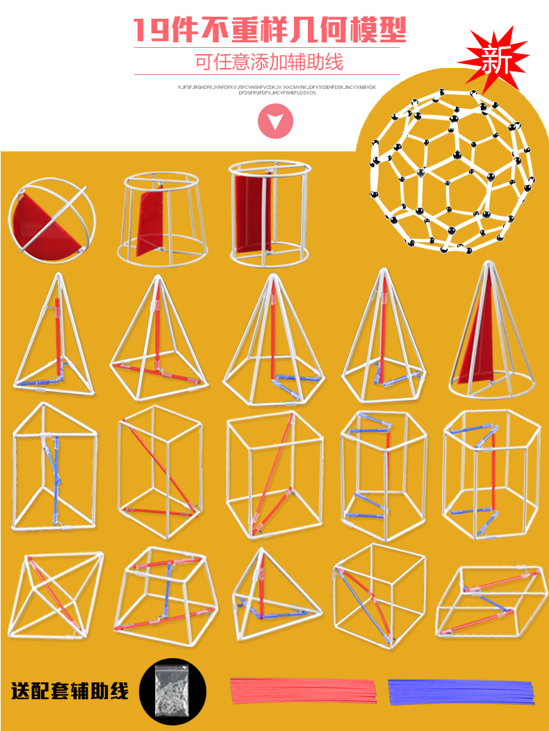 初中高中立体几何模型数学教具大号19件套小号框架几何体图形学具