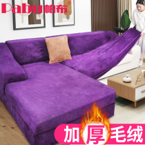 Pabus plush sofa cover all-inclusive fabric sofa towel sofa cover sofa cushion winter swastika full cover cushion elastic