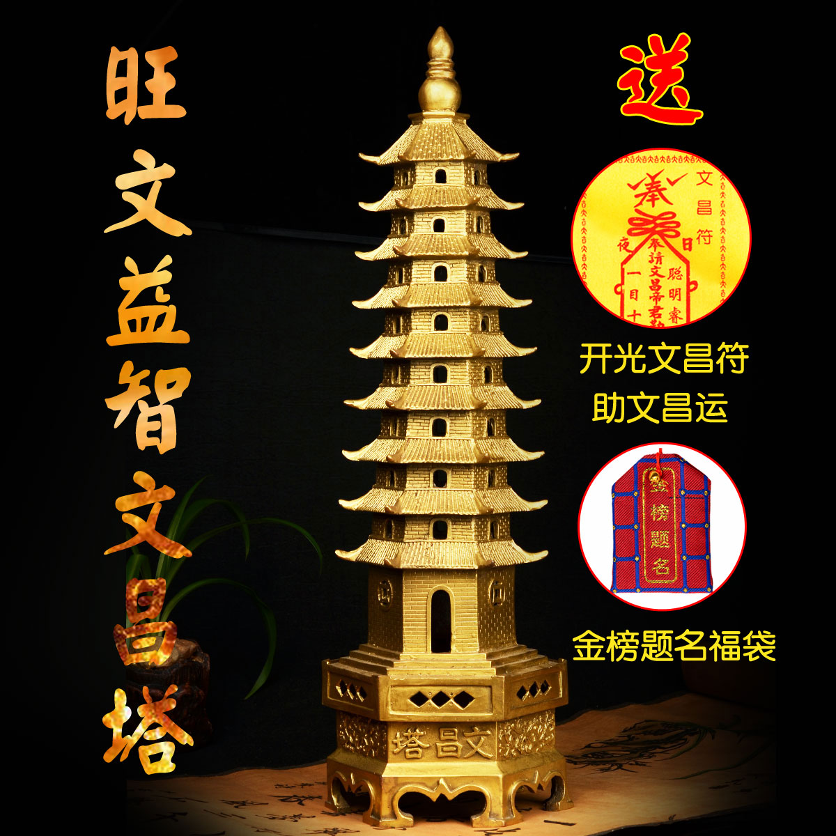 卓弘 开光铜九层文昌塔摆件9层助学业办公室家居摆设送电子书
