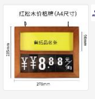 Wooden fresh fruit and vegetable brand POP supermarket fruit and vegetable A4 price brand meat aquatic product price brand price brand