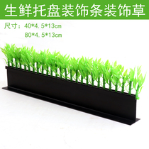Supermarket freezer air curtain cabinet green guardrail cooked food fresh pork tray partition grass decoration plastic grass props