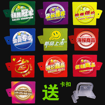 Supermarket Channel promotion card POP card card type price tag shelf card advertising plastic promotion card PVC label card