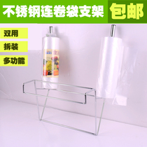 Roll bag bracket stainless steel hanging roll bag supermarket bracket double head roll bag bracket bulk head bracket